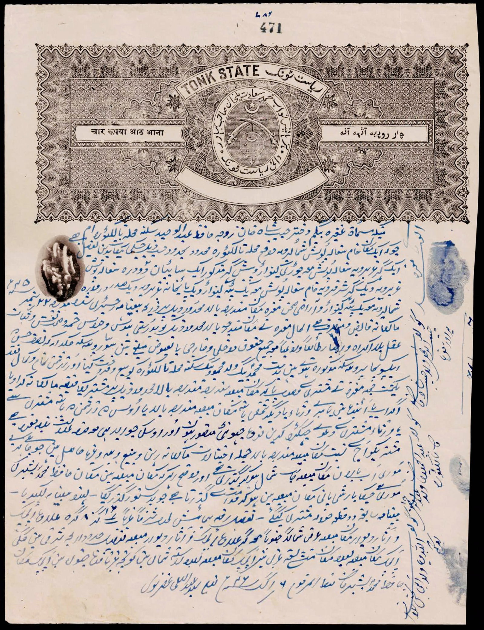 1920 Tonk State British India Revenue Document Thumbprints Legal Manuscript no. 471 (1 of 2)