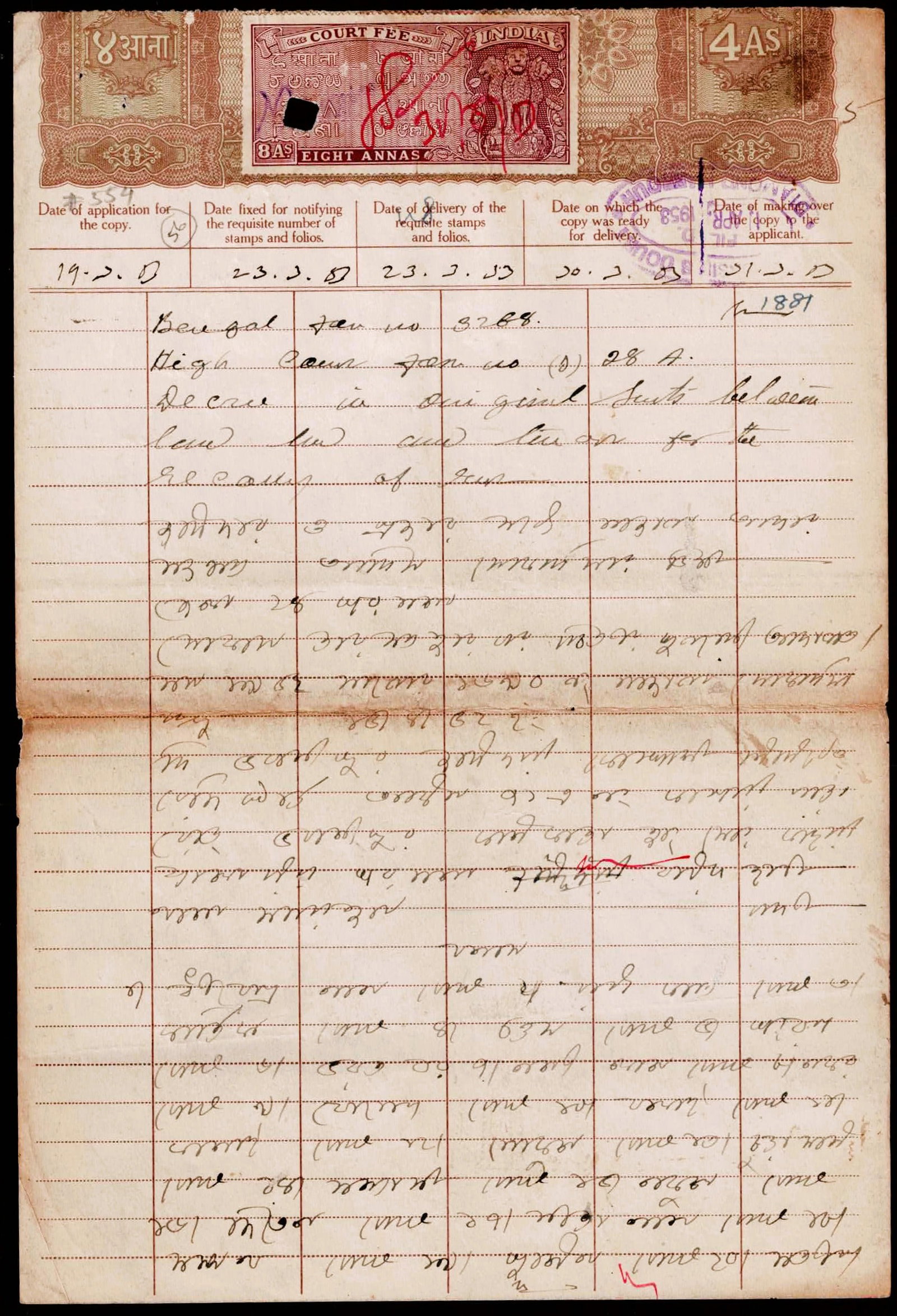 1953 India Court Fee 8 Annas Legal Document Bengal High Court (1 of 2)