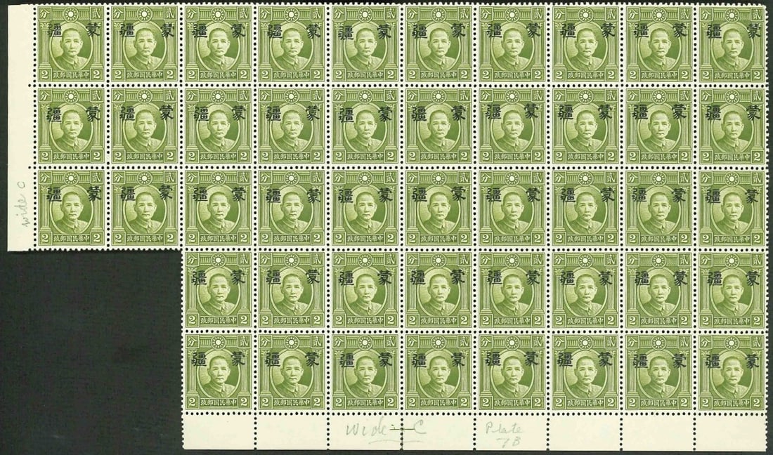 1941 Mengkiang occupation issues Large OVP 2 cent Sun Yat-sen sheet of 46, Scott 2N1a: A remarkable mint never hinged partial sheet of 46 stamps from the 1941 Mengkiang provisional issues, featuring the 2 cent green Dr. Sun Yat-sen definitive with the characteristic large black Mengkian