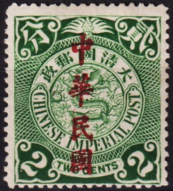 China 1912 Coiling Dragon, Kai Characters OVP 2c green, Scott IM 165, MH: A classic mint hinged example of the 1912 Coiling Dragon issue bearing the Kai-character overprint, catalogued as Scott 165. Produced during the transitional period following the collapse of the Qing 