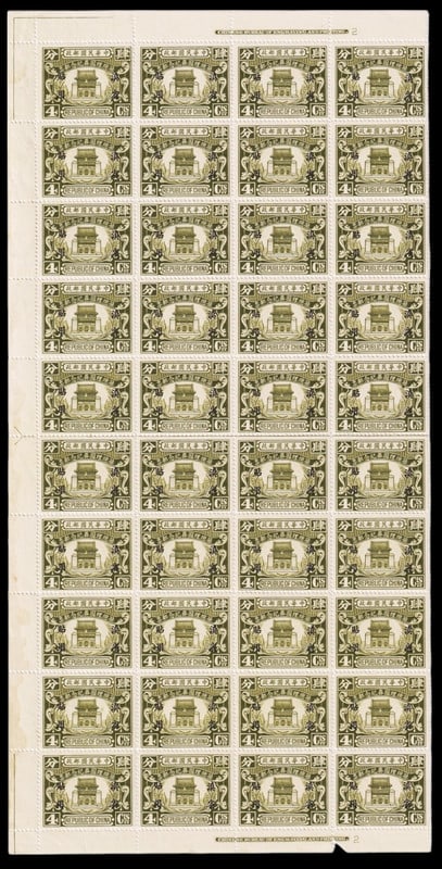 1929 Yunnan Overprint, 4c olive full sheet of 40, Scott CN-IM-YU 26: A remarkable complete mint never hinged sheet of forty from the 1929 Yunnan Provincial Overprint issue, catalogued as Scott YU26. Printed in olive on the 4-cent definitive depicting the ceremonial arc