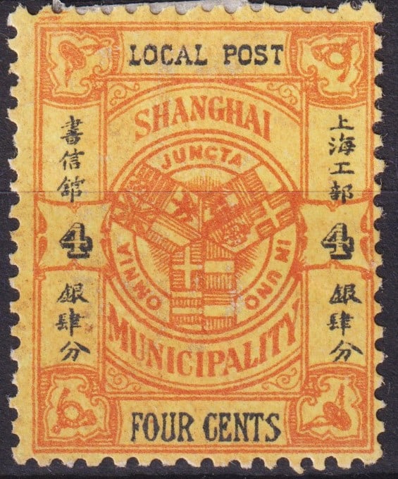 China 1893 Shanghai Local Post 4 Cents Orange and Black, Michel CN-SH 120I: Issued in 1893 for use by the Shanghai Municipal Council, this 4 cents local post stamp is printed in orange and black by lithography on distinctive yellowish paper. The design features the municipal 