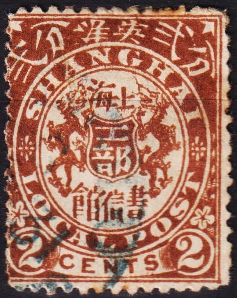 1890 Shanghai Double Dragon 2¢ brown, Scott SH 125 Ca Shanghai Used: Issued in 1890 by the Shanghai Local Post, this classic 2 Cents Double Dragon stamp is catalogued as Scott SH125. Printed in a rich brown shade, the design prominently features the heraldic Double Dra
