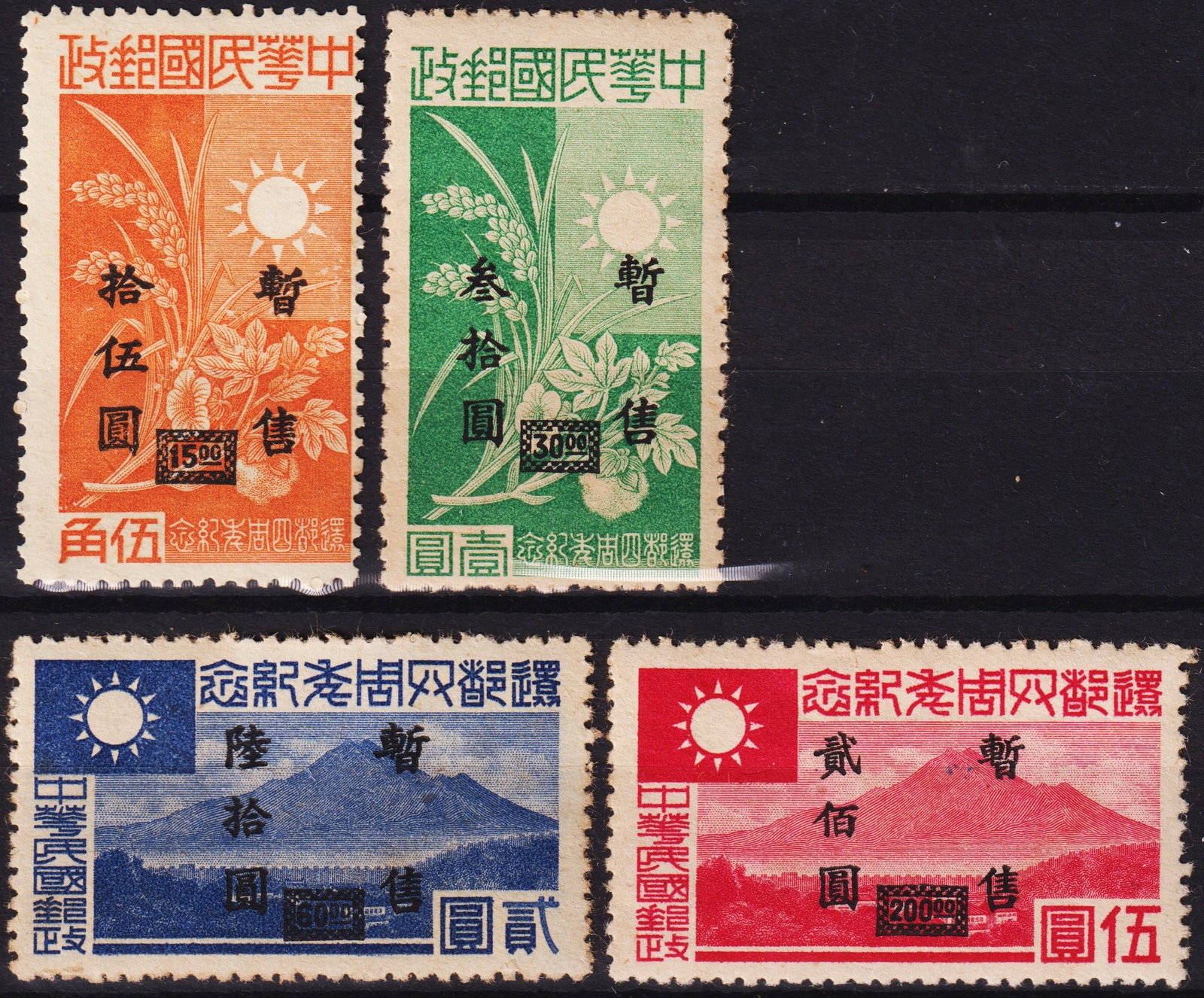 1945 Nanking OVP set 15–60 dollars on orange Flora, Scott 9N107–9N109: A scarce Mint Never Hinged set of four provisional surcharge stamps issued in Japanese-occupied Nanking (Nanjing) during 1945, catalogued as Scott 9N107–9N109. The lot comprises surcharged values of