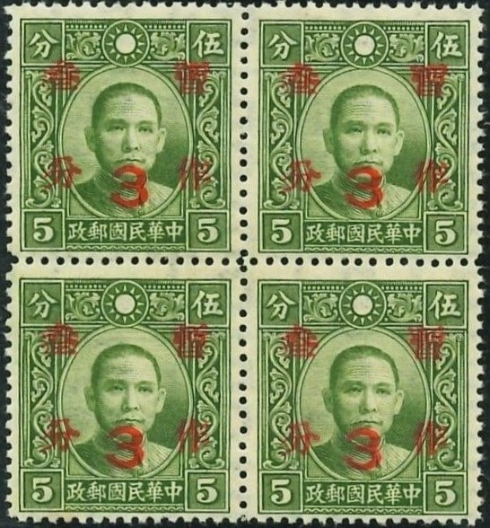 1940 Chekiang 3c on 5c Sun Yat-sen Block MNH Scott IM448g3: The 1940 Chekiang 3 Cents on 5 Cents Sun Yat-sen provisional overprint, catalogued as Scott IM448g3, is offered here as a mint never hinged block of four with full original gum. This 1940 Chekiang 3 C