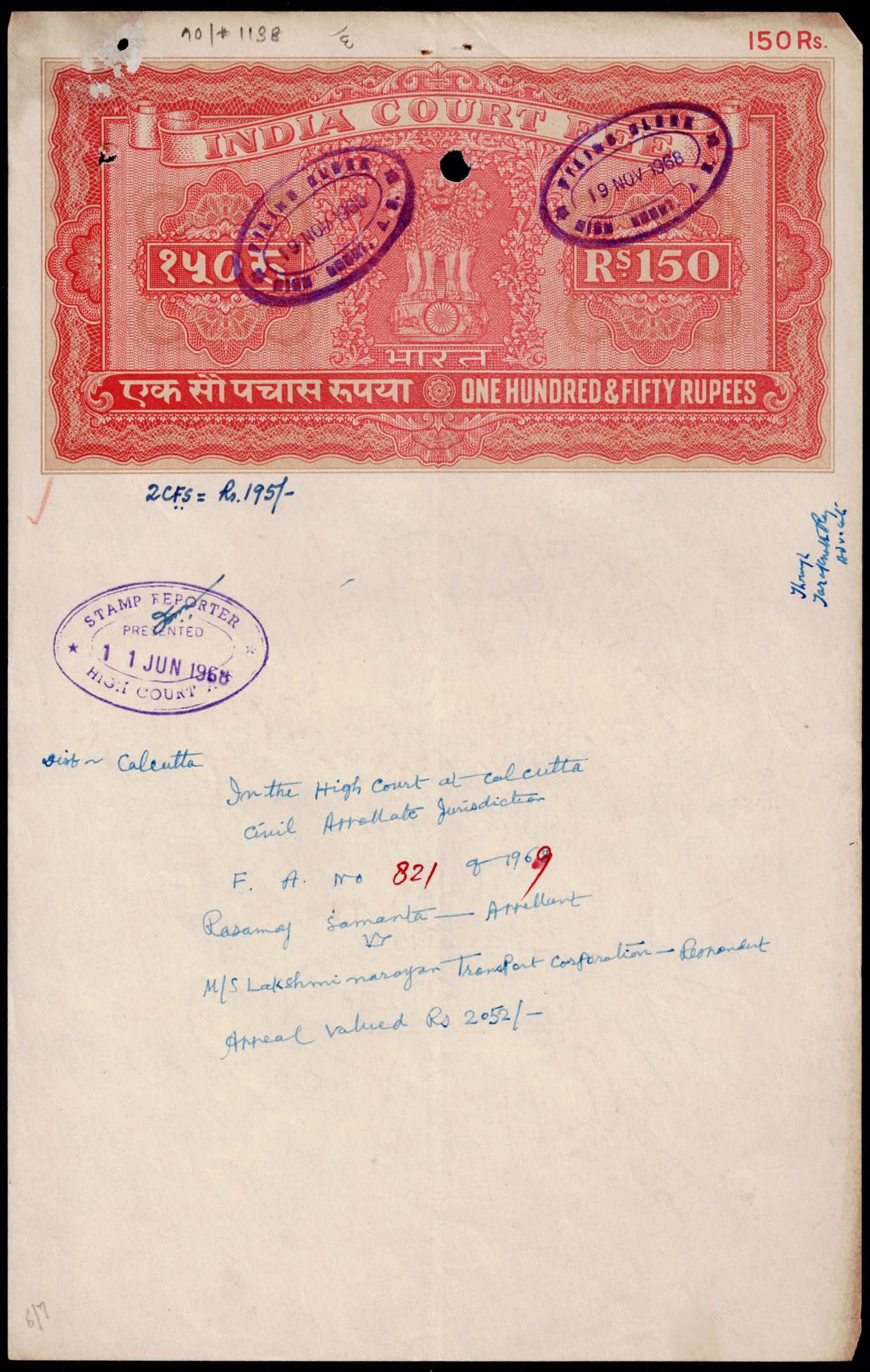 1968 India Court Fee Rs150 Calcutta High Court Appeal Document (1 of 2)