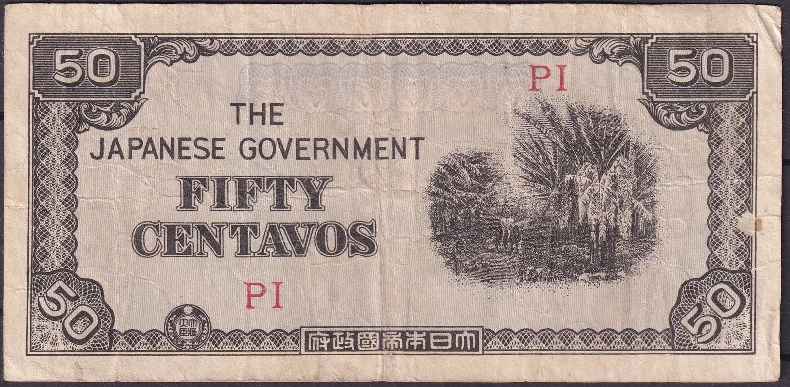 Philippines WWII Japanese Invasion Money 50 Centavos 1942: Issued in 1942 during the Japanese occupation of the Philippines, this 50 Centavos note formed part of the emergency currency known as Japanese Invasion Money (JIM). Printed in black with a detailed v