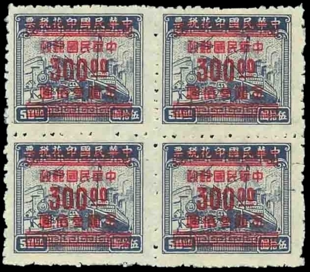 1949 China Scott IM929 Tax Definitive Blue Transport Block of 4 MNH: This original 1949 China Tax Stamps Used as Definitives block of four, catalogued as Scott IM929, represents one of the emergency provisional issues released during the turbulent final months of the C