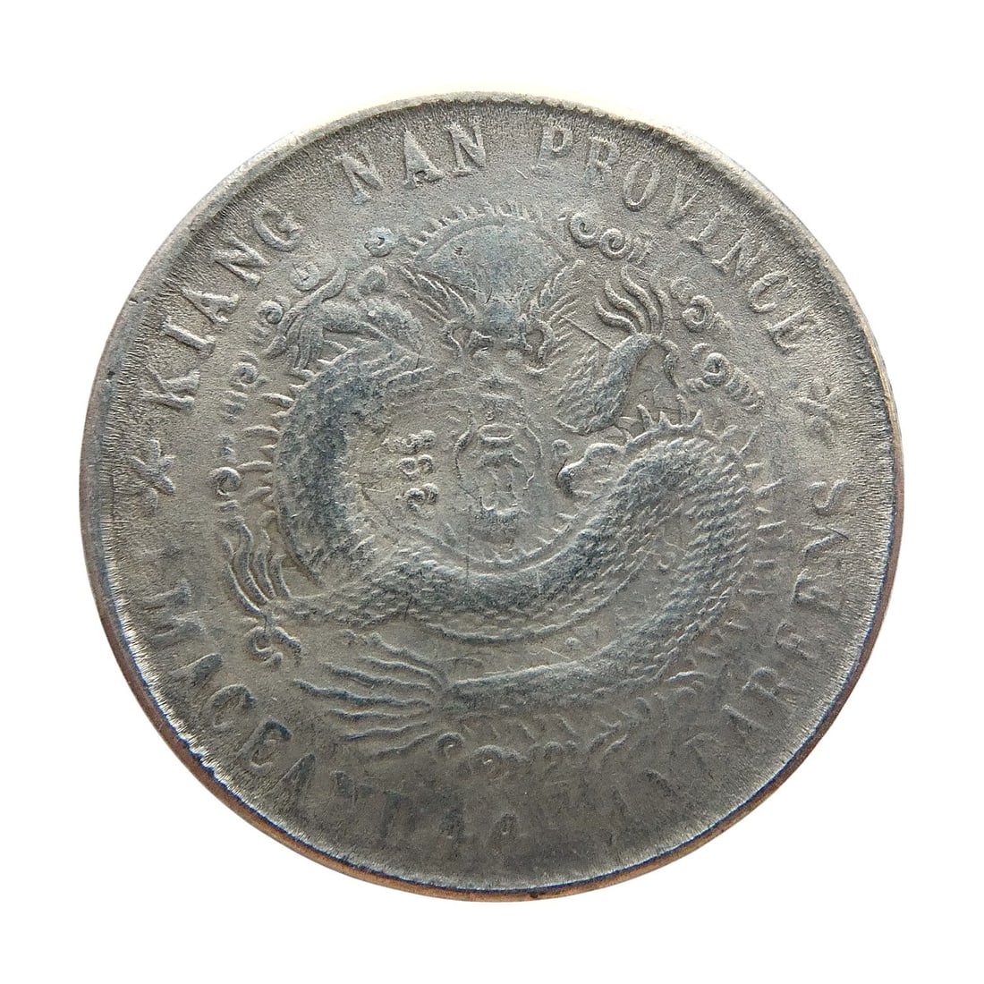 Guangxu Era 1 Mace 4.4 Candareens, Kiangnan Province Qing Dynasty silver coin: This historically significant silver coin from the Kiangnan Province, issued during the reign of Emperor Guangxu (1875–1908) of the Qing Dynasty, embodies the modernization of Chinese minting practi