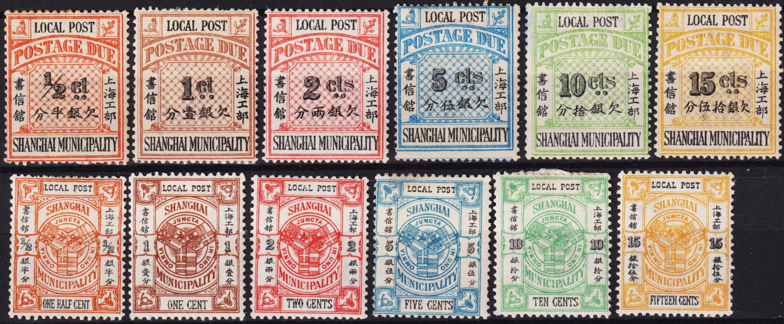 1893 Shanghai Local Post Scott SH J14-J19 SH158-163 Postage Due Set MH: Issued in 1893 by the Shanghai Local Post, this complete set of twelve postage due stamps, comprising Scott SH J14–J19 together with the corresponding Municipality emblem definitives Scott SH 158–