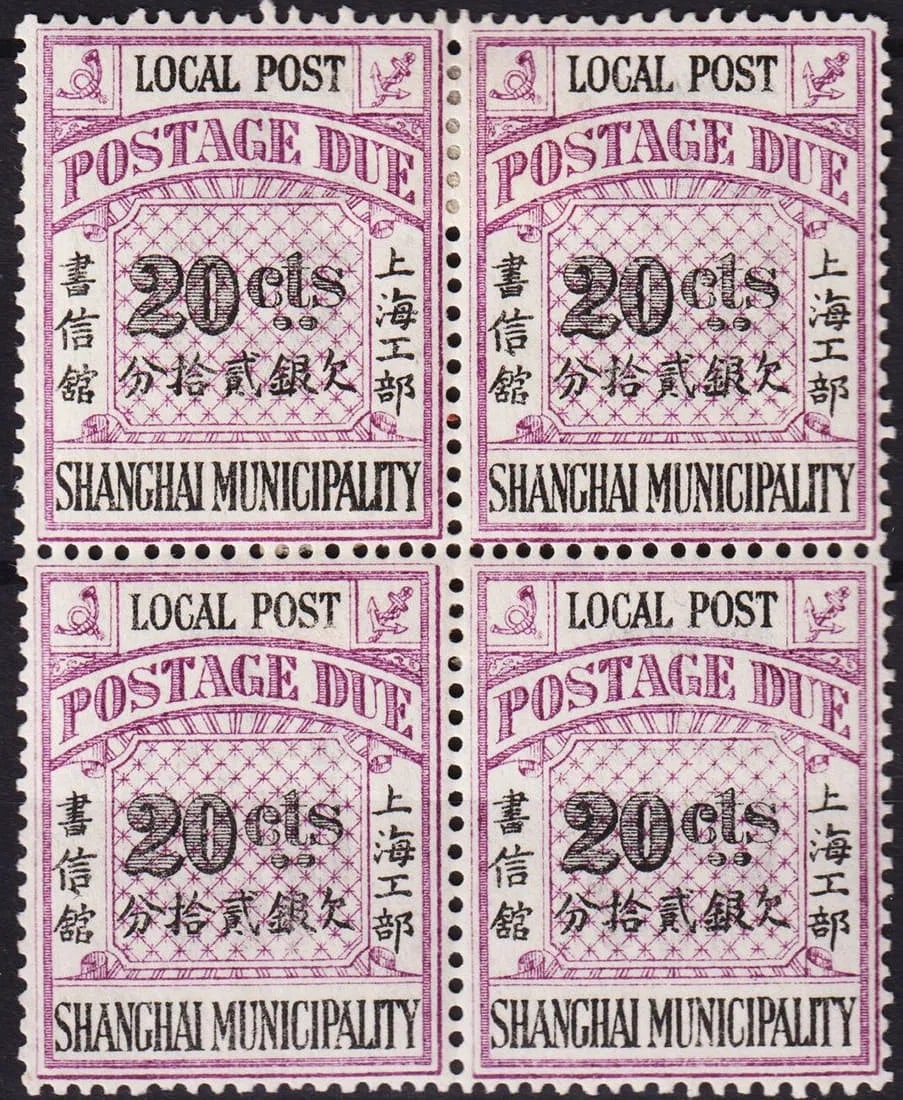 1893 Shanghai Local Postage Due 20 Cents Scott SH J20 Block of 4 MNH: Issued in 1893, this attractive mint never hinged block of four represents the 20 Cents Shanghai Local Postage Due, catalogued as Scott SH J20. Produced for the Shanghai Municipal Local Post, the stam