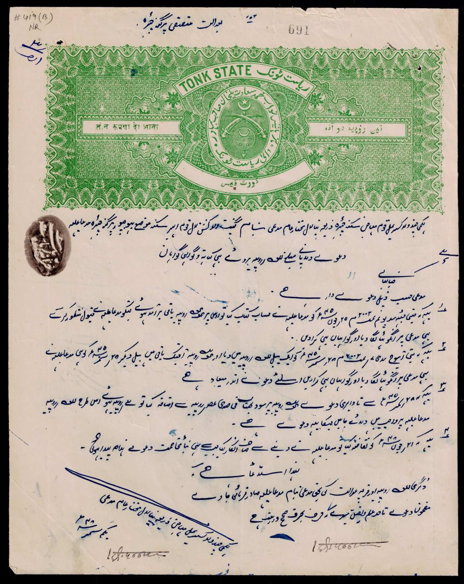 Tonk State Princely India Revenue Document Urdu Manuscript c1930s (1 of 2)