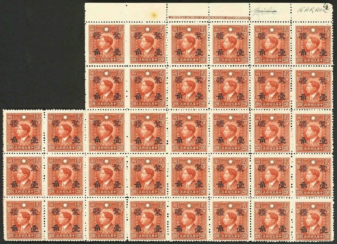 1942 Meng Chiang Scott 2N87 Martyr 10c on 20c Corner Sheet MNH: Issued in 1942 for Meng Chiang (Mengkiang) under the Japanese-sponsored autonomous administration in Inner Mongolia, this impressive Mint Never Hinged corner sheet comprises 35 stamps of the 10 cent o