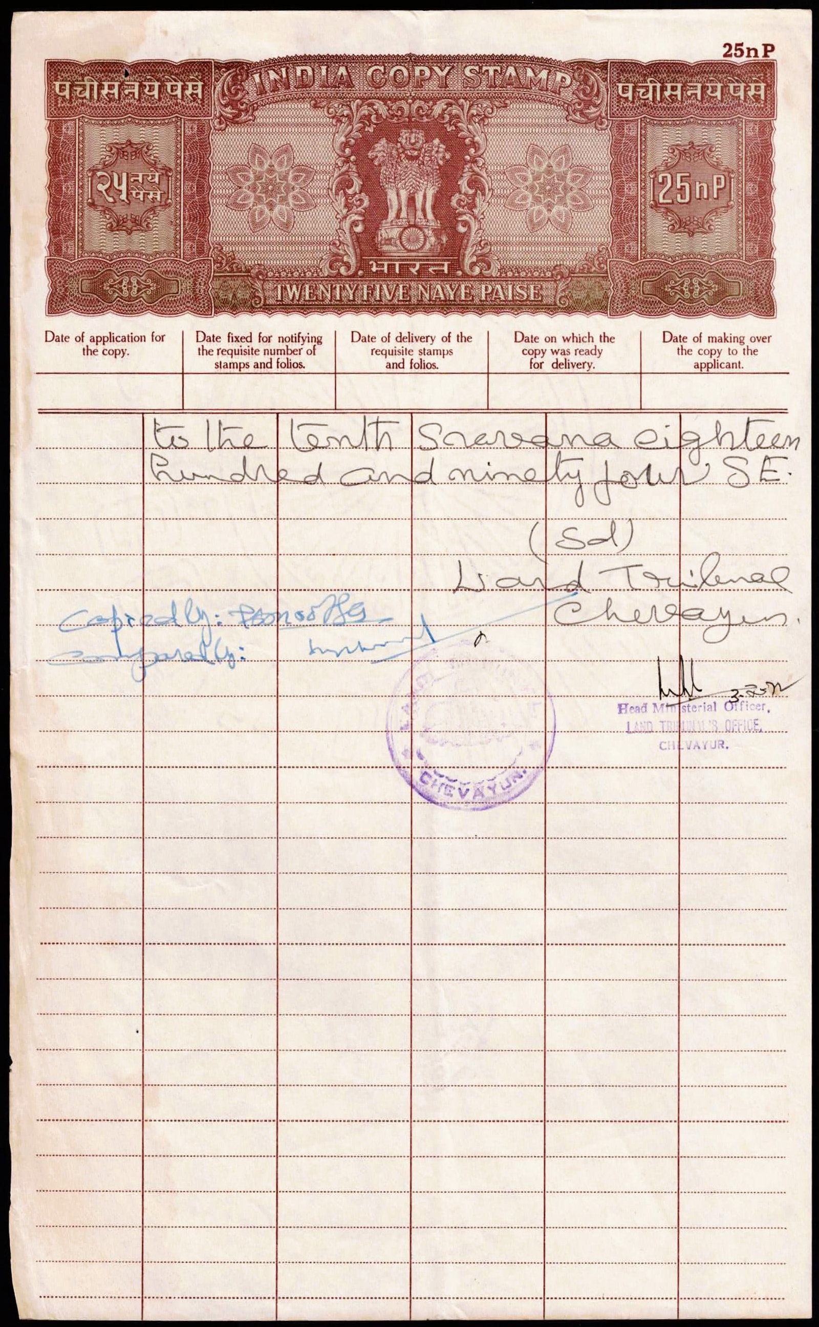 1972 India Copy Stamp Chevayur Land Tribunal Court Document (1 of 2)