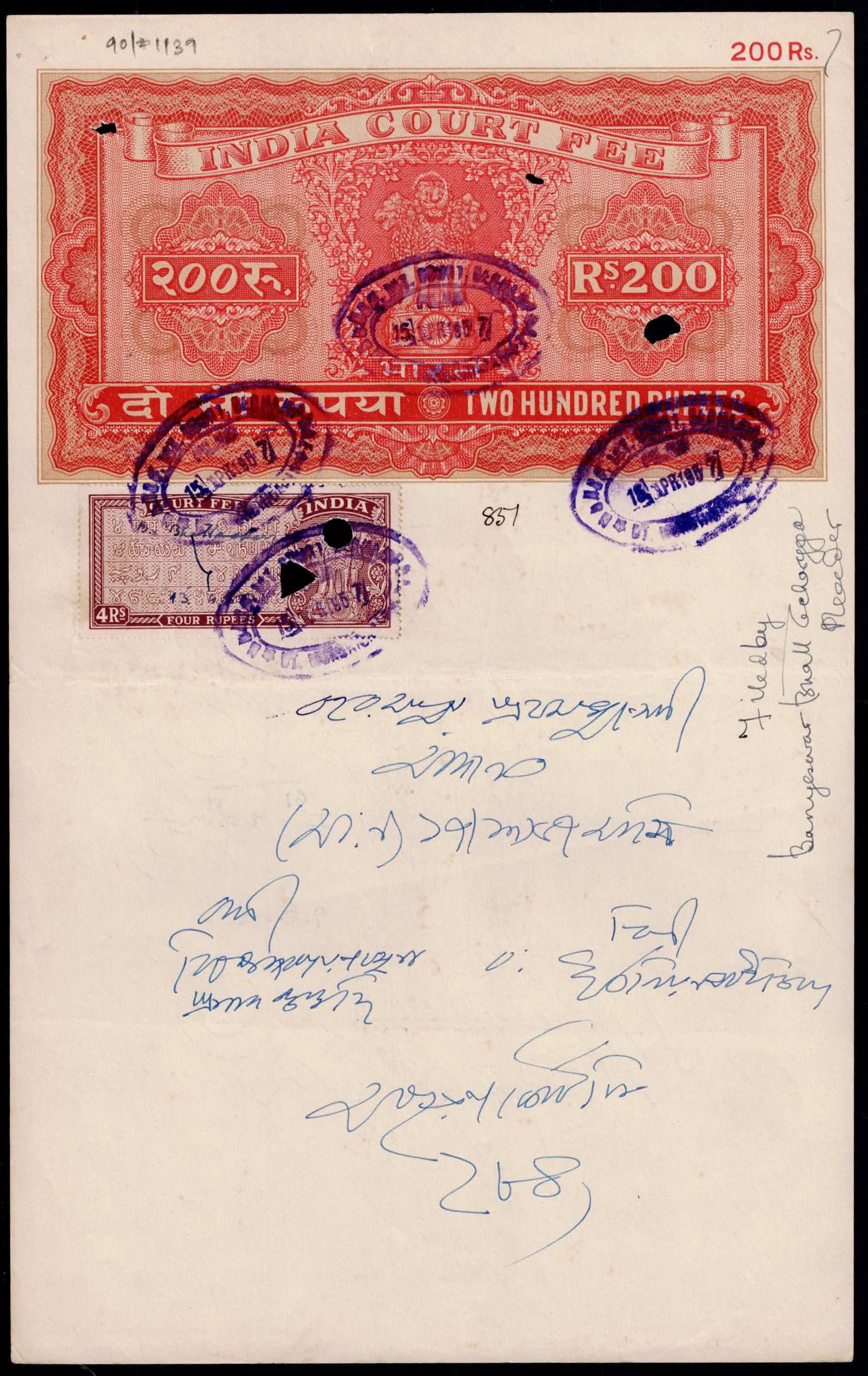 1967 India Rs200 Court Fee Fiscal Document Revenue Stamp (1 of 2)