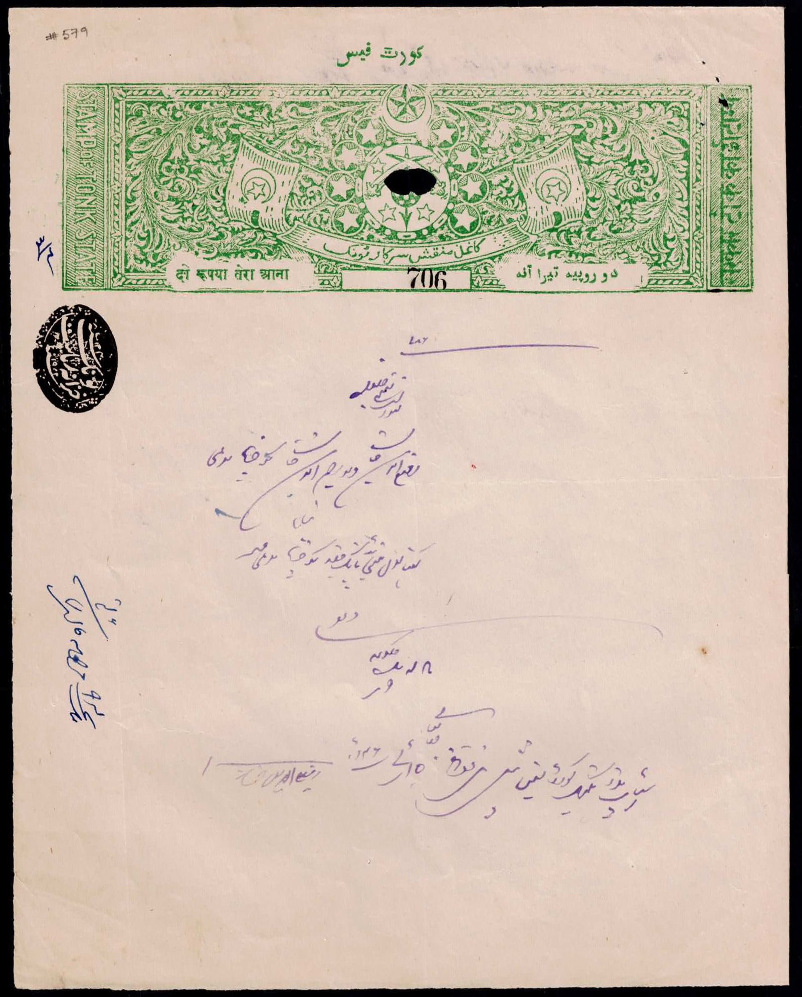 Tonk State Court Fee Document Princely India Fiscal Revenue c1930s nr. 706 (1 of 2)