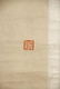 Two Chinese Calligraphy Scrolls - 4
