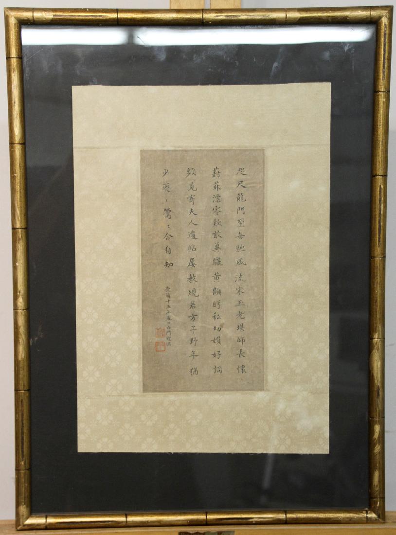 Chinese Calligraphy Panel (1 of 2)