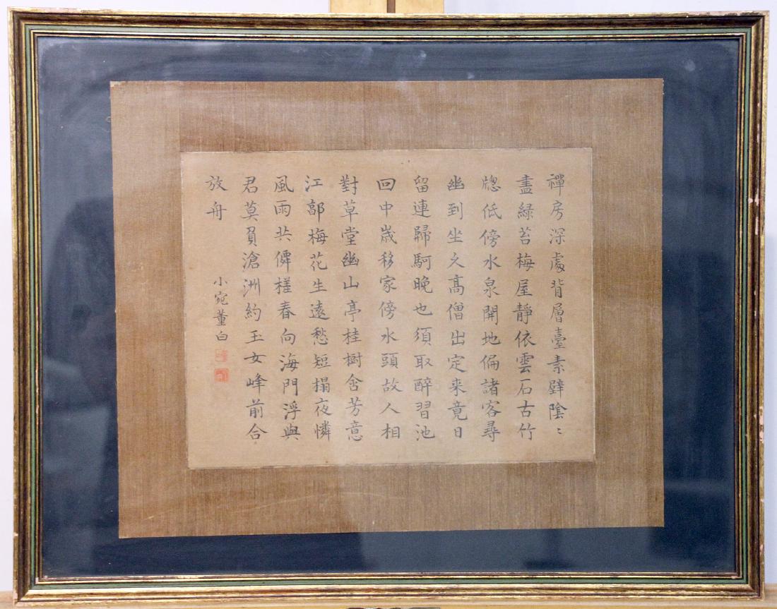 Chinese Calligraphy Panel (1 of 2)