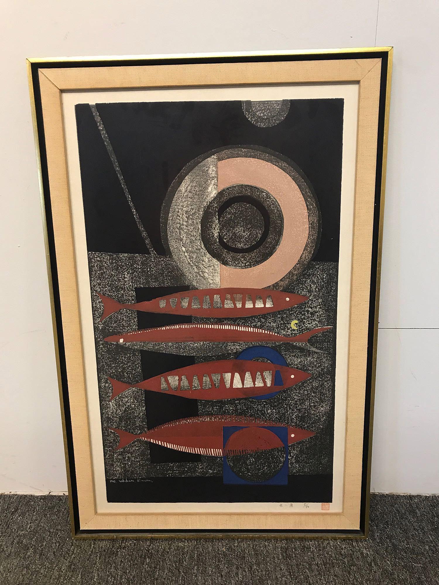 Yoshiharu Kimura. Woodblock Print, Abstract Fish (1 of 6)