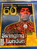 24 Non-Beatle Cover Magazines: Mojo, Uncut - 17