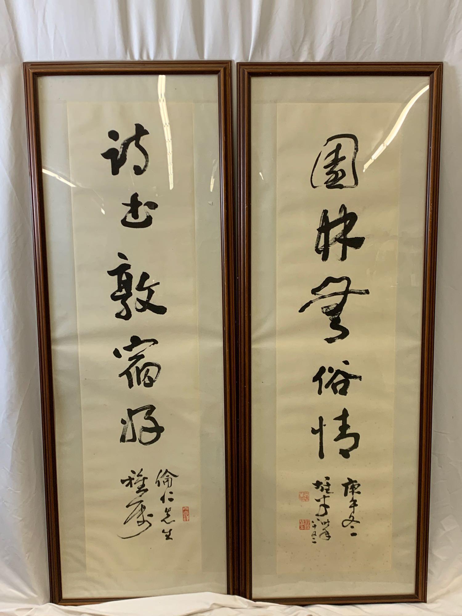 Pair of Chinese Painted Calligraphy Scrolls (1 of 9)
