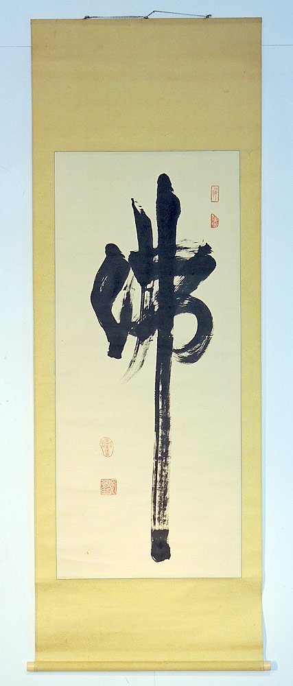 Chinese Calligraphy Scroll Painting (1 of 2)
