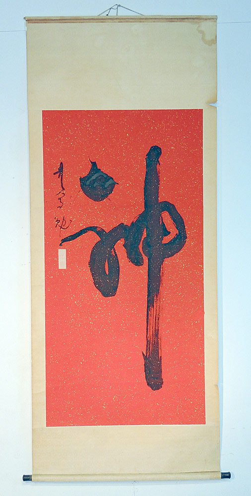 Chinese Calligraphy Scroll Painting (1 of 3)