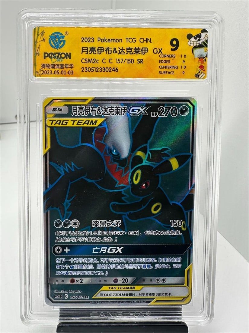 Umbreon and Darkrai GX slab 9 Tag Team (1 of 2)