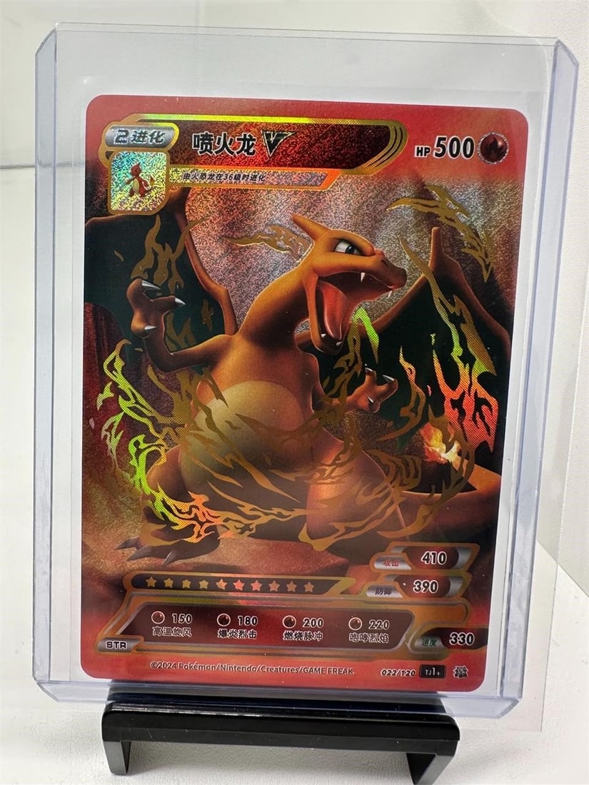 Charizard V Pokemon (1 of 2)