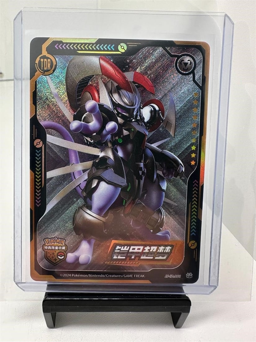 Armored Mewtwo Pokemon: * The main chase of the entire set* Pokemon ID Chinese* Armored Mewtwo