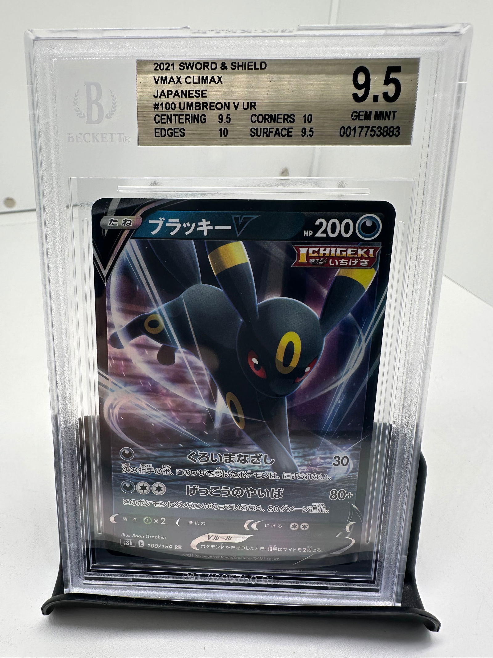Umbreon V Japanese BGS 9.5 (1 of 2)