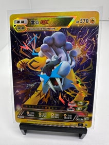 Raikou GX gold foil TCG Pokmeon