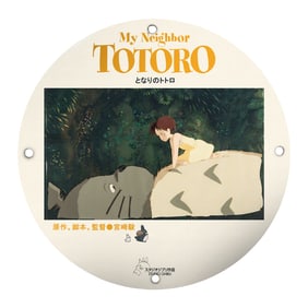 My Neighbor Totoro 8" Porcelain Sign - Perfect for Any Studio Ghibli Fan!