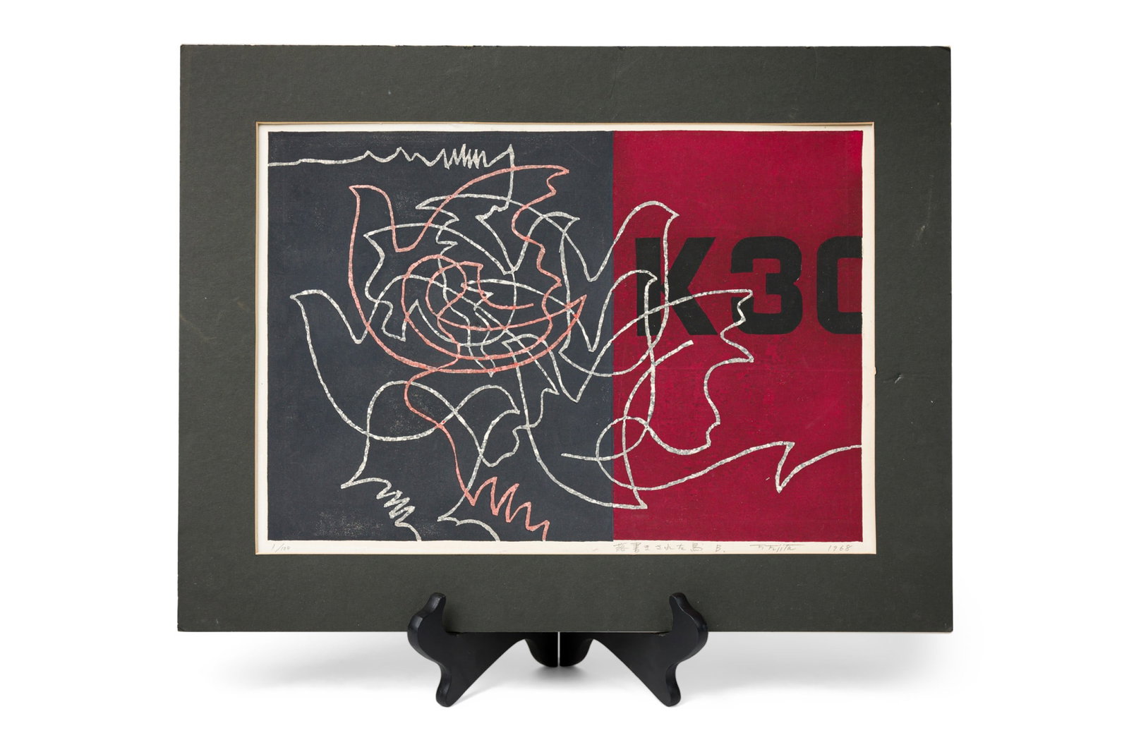 Fumio Fujita, Abstract woodblock print, 1968 (1 of 8)