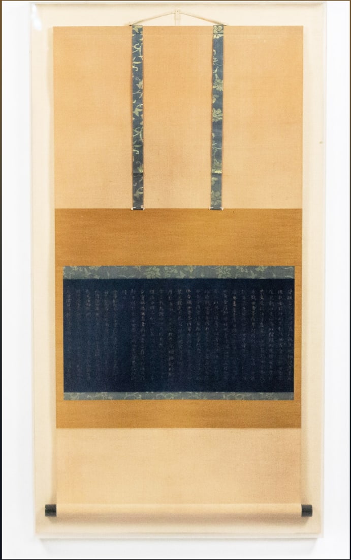 Chinese School, Calligraphy Scroll (1 of 1)