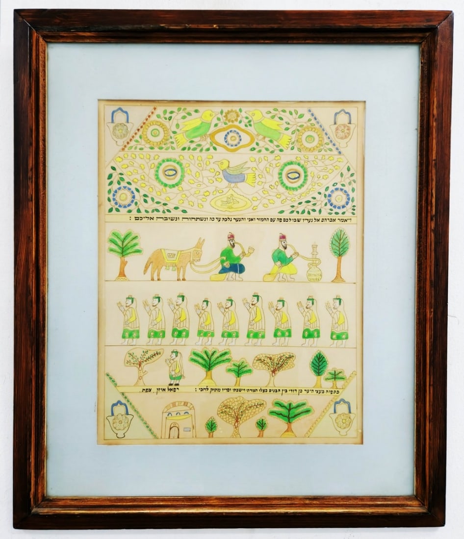 Raphael Uzan (Israel-Zefat) - Watercolor on paper, signed (1 of 4)