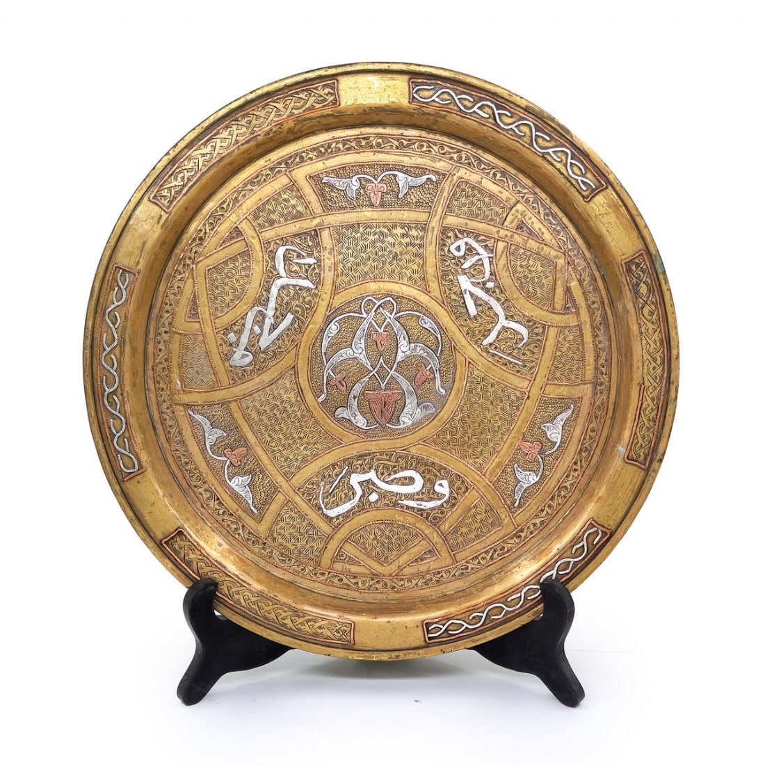 An Islamic plate made of brass, decorated with 'Damascus work' inlay (1 of 3)