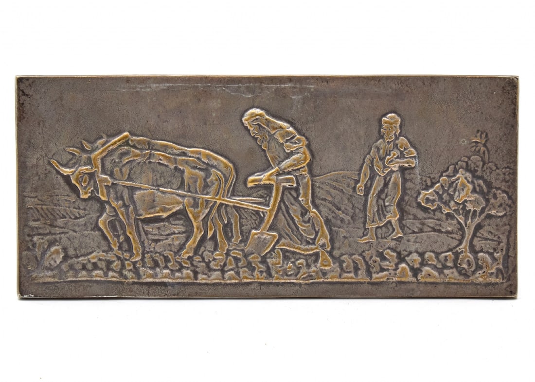 Bezalel Style Bronze Relief, Silver-Plated: Bezalel Style Bronze Relief, Silver-Plated, unsigned Dimensions: 9.5X21 cm Notice: We are located in Israel and provide full packing and shipping service. You can ask us for a shipping quote before th