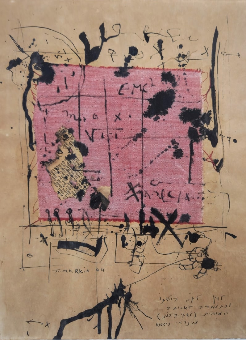Yigal Tumarkin - Abstract Painting, Mixed Media on Paper: Yigal Tumarkin - Abstract Painting, Mixed Media on Paper, signed and dated 64 with a dedication from the artist Dimensions: 36X27 cm Frame: 49X37 cm Notice: We are located in Israel and provide full p