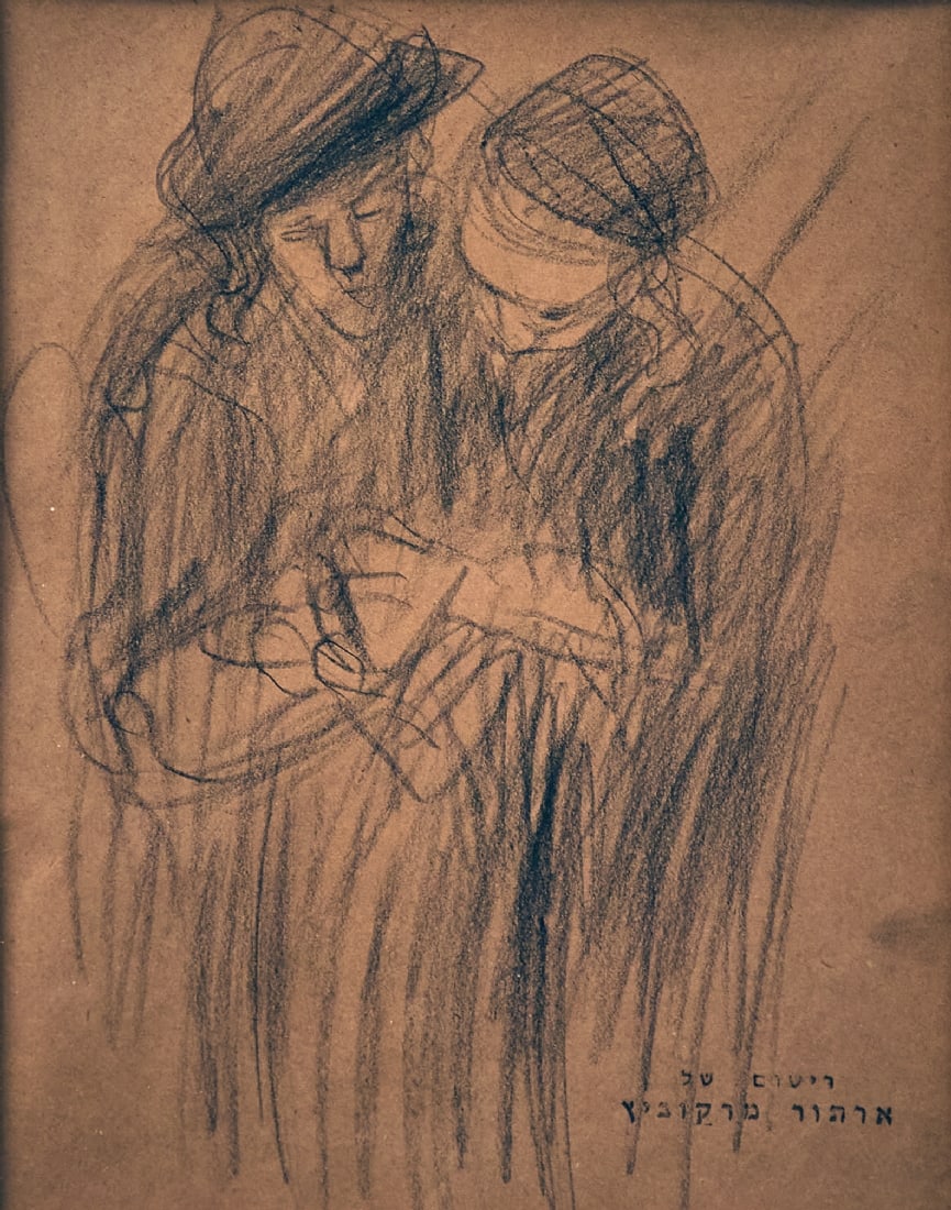 Arthur Markovitz - 'Two Jews', Charcoal Drawing on Paper, Estate Stamp: Arthur Markovitz - 'Two Jews', Charcoal Drawing on Paper, Estate Stamp, passe-partout bears the stamp of the Pinchas and Helena Schenberg Collection, Krakow, Poland Dimensions: 20X15.5 cm Notice: We a