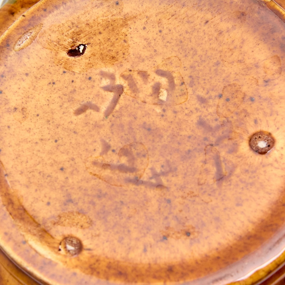 Five Different Israeli Ceramic Items - 9