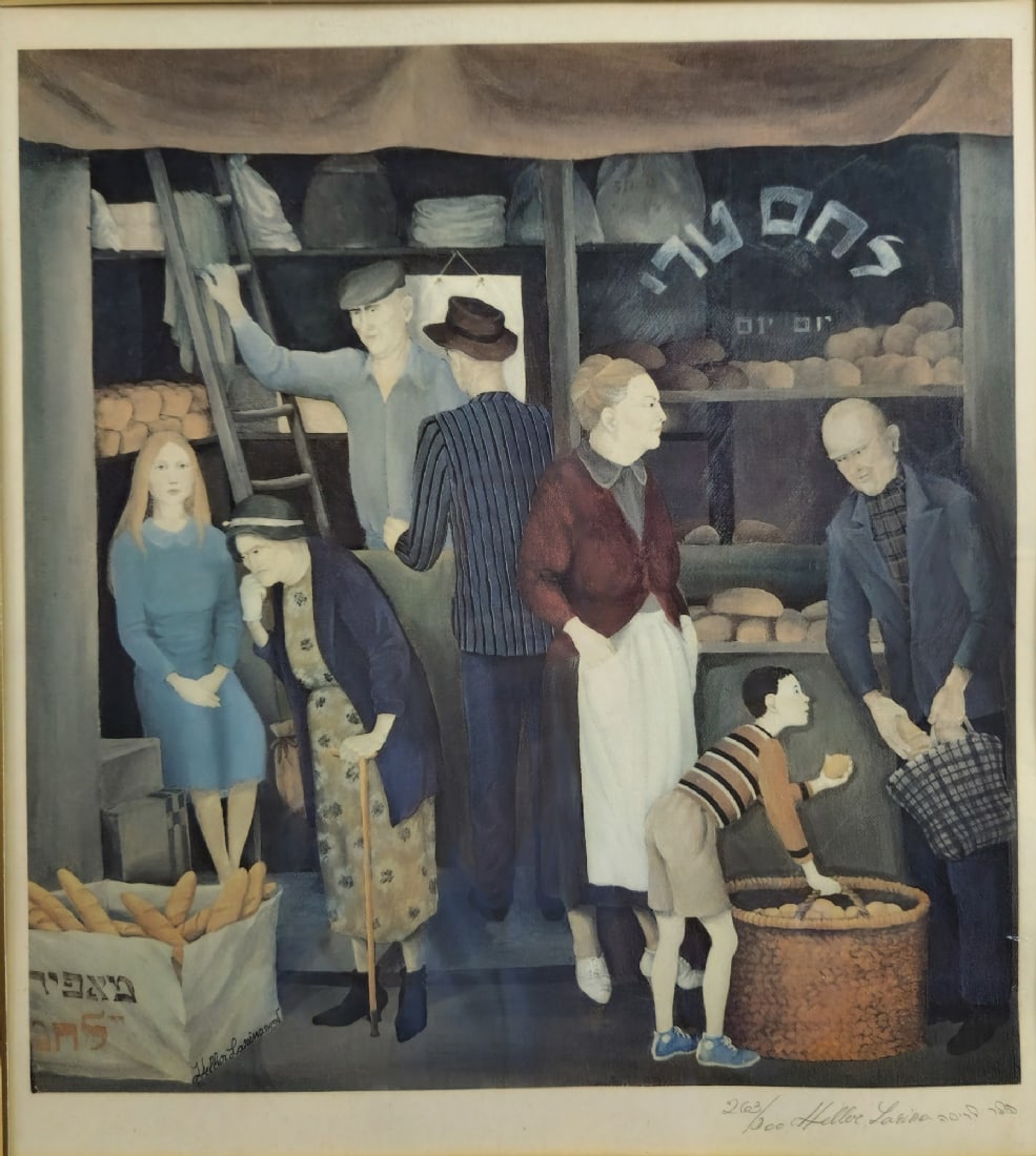 Larisa Heller – 'In the Bread Bakery', Lithograph Signed in Pencil and Numbered 263/300: Larisa Heller – 'In the Bread Bakery', Lithograph Signed in Pencil and Numbered 263/300, dimensions: 41X37 cm Frame: 75X60 cm Damage to frame corner Notice: We are located in Israel and provide full