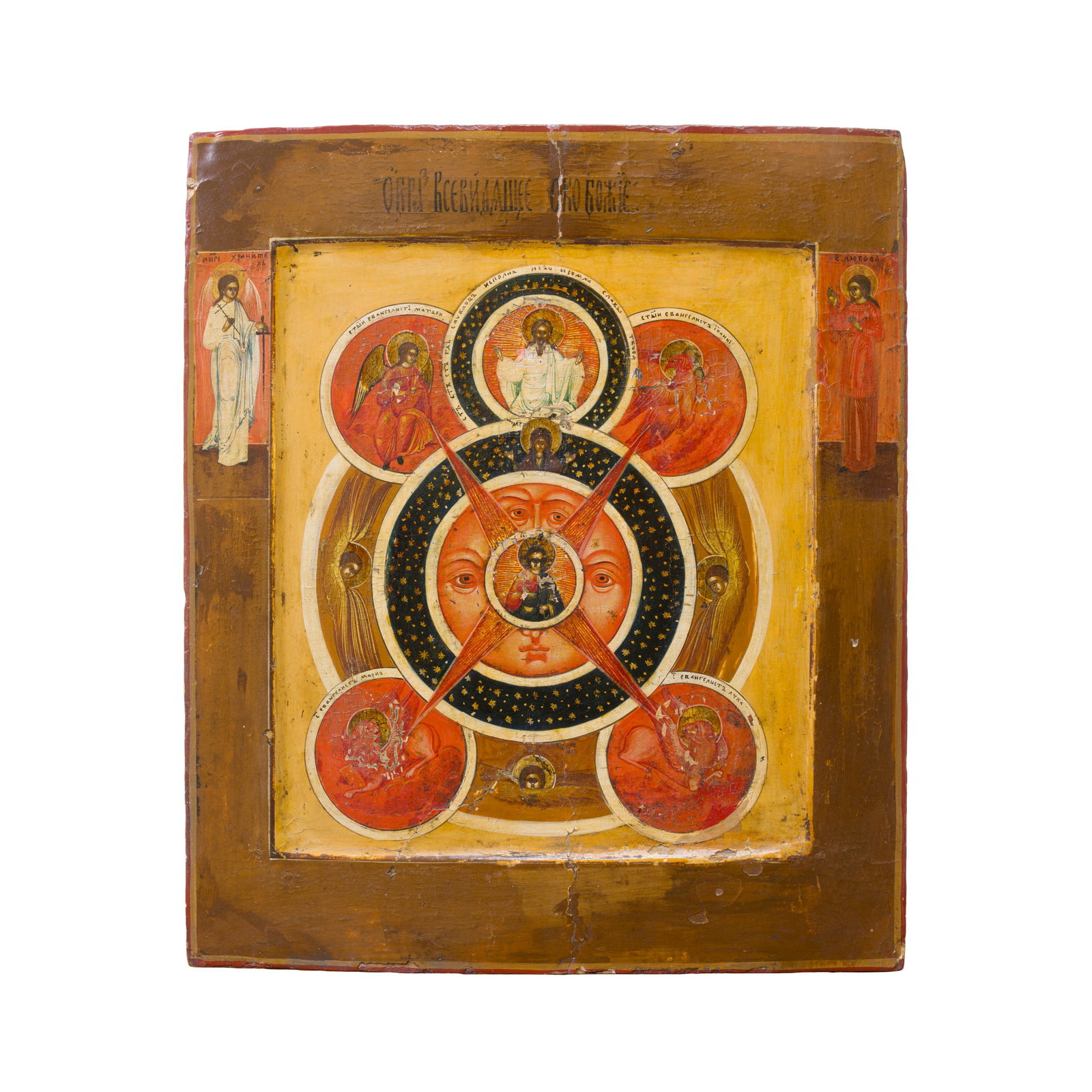 Icona russa del XIX secolo: Icona russa Occhio di Dio Tempera su tavola Russia centrale, XIX secolo 35,5 x 30,5 cm A Russian icon The Eye of God Tempera on wood panel Central Russia, 19th century 35,5 × 30,5 cm
