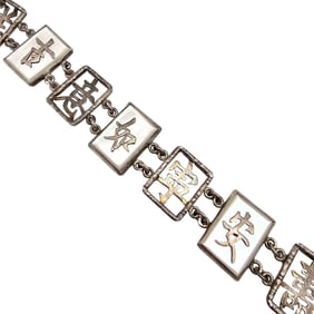 FJ Mother Of Pearl Sterling Silver Asian Character Bracelet 25.8 G