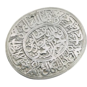 Middle Eastern Sterling Coin Brooch 13.97 G