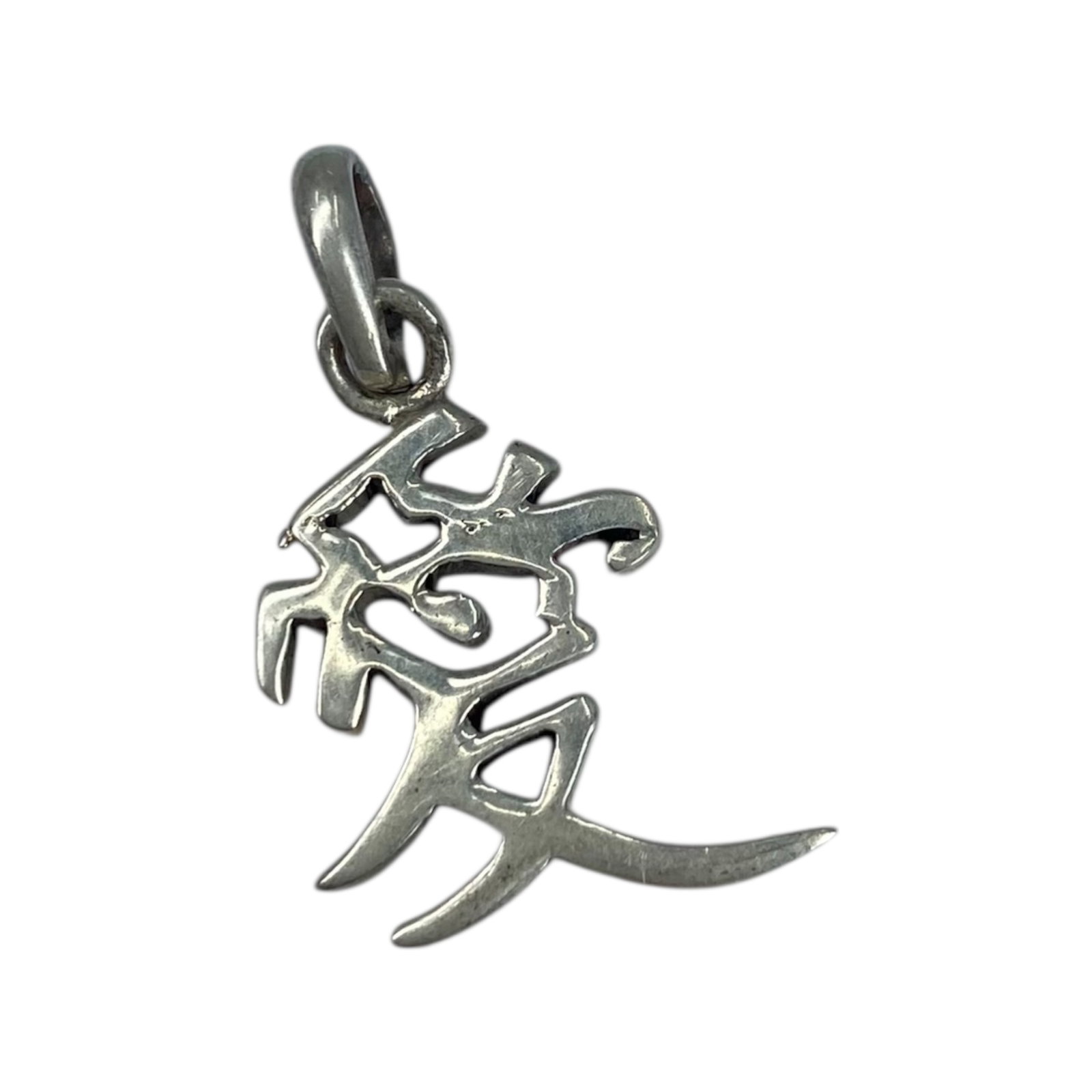Sterling Love Chinese Symbol Pendant 2.3g: Sterling Love Chinese Symbol Pendant 2.3g Engraved 925, sold as is - there is a crack in the bale