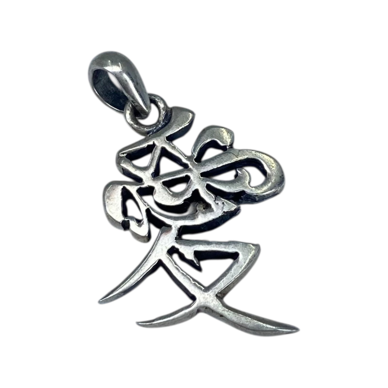 Sterling Chinese Character Love Pendant 2.41g: Sterling Chinese Character Love Pendant 2.41g Engraved 925