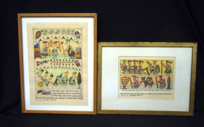 Illuminated Judaica Watercolors : From the Old School Square Museum, three watercolors depicting Noah's Ark, Exodus and one unknown. Paintings are signed in Hebrew on bottoms. The Noah's Ark painting measures: 7" x 8 1/2". The Exodus 