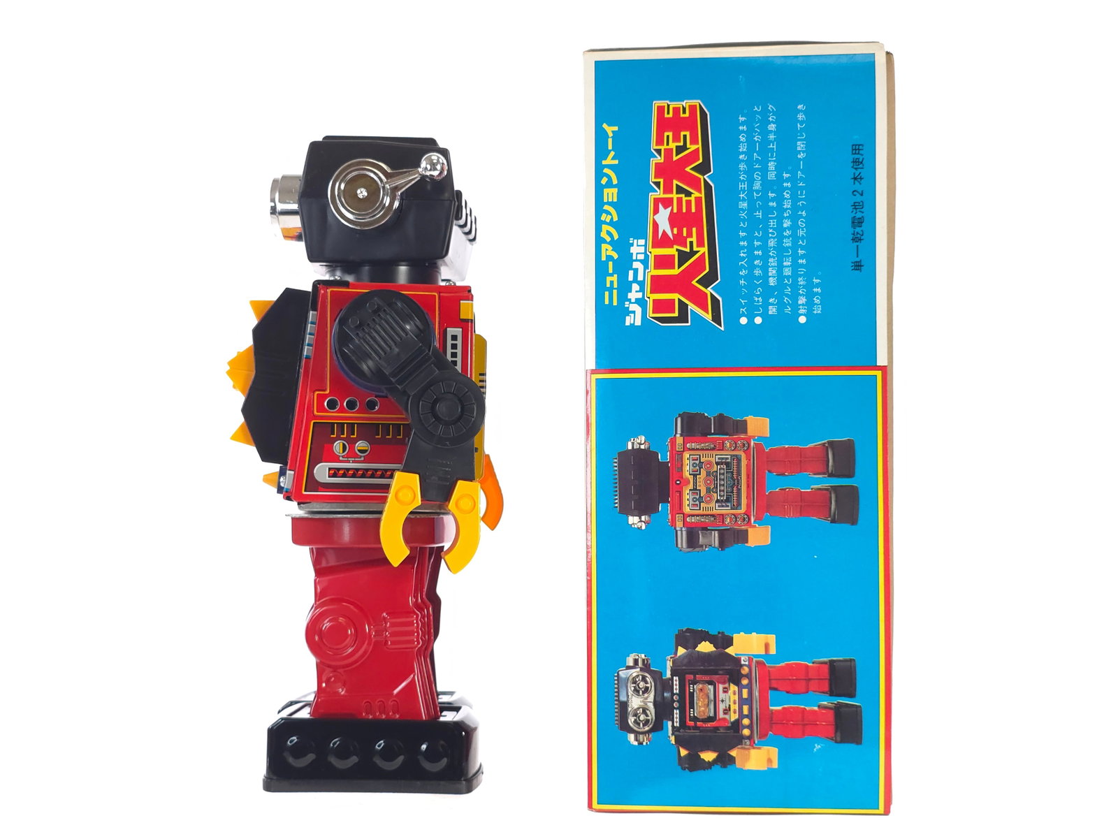 Horikawa Mars King Robot Boxed - 2